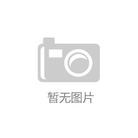 德赢VWIN·(中国)集团